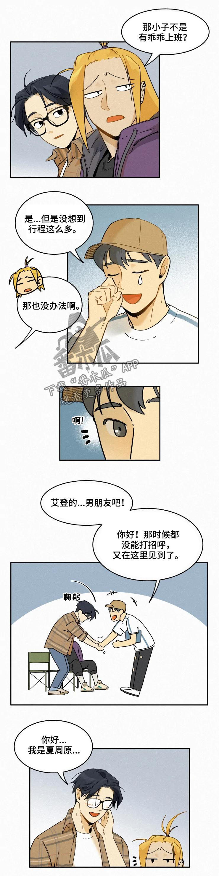 第46话4