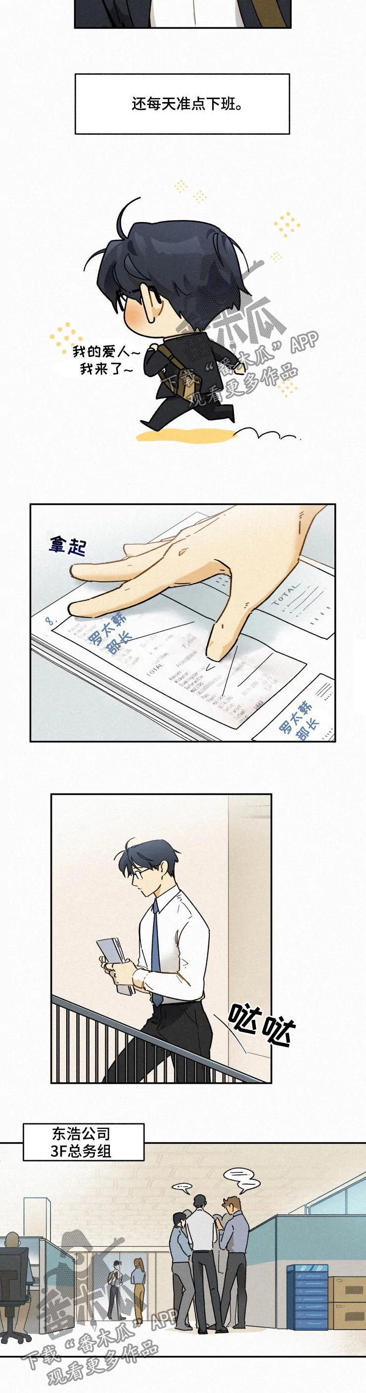 第45话4