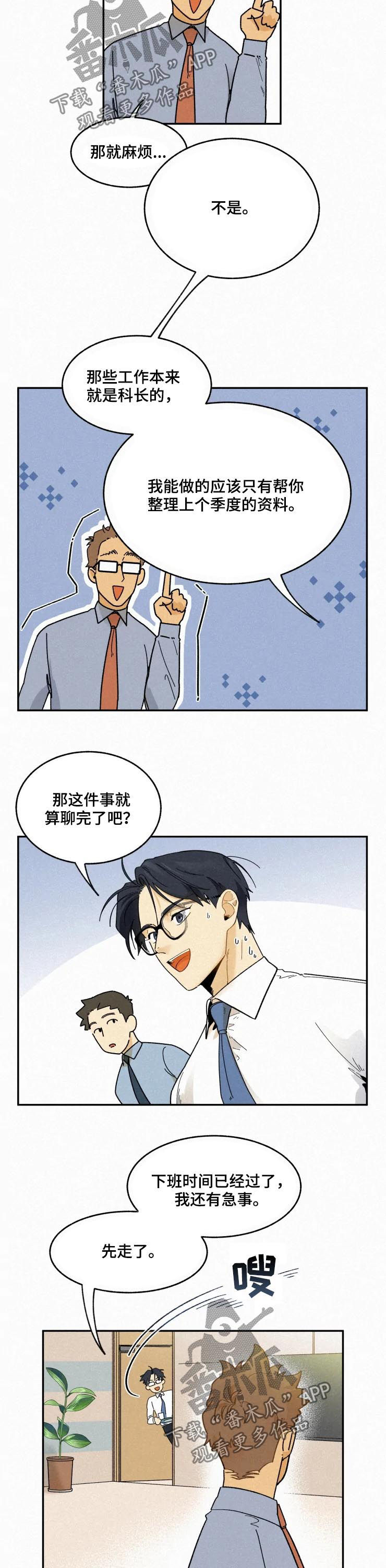 第44话4