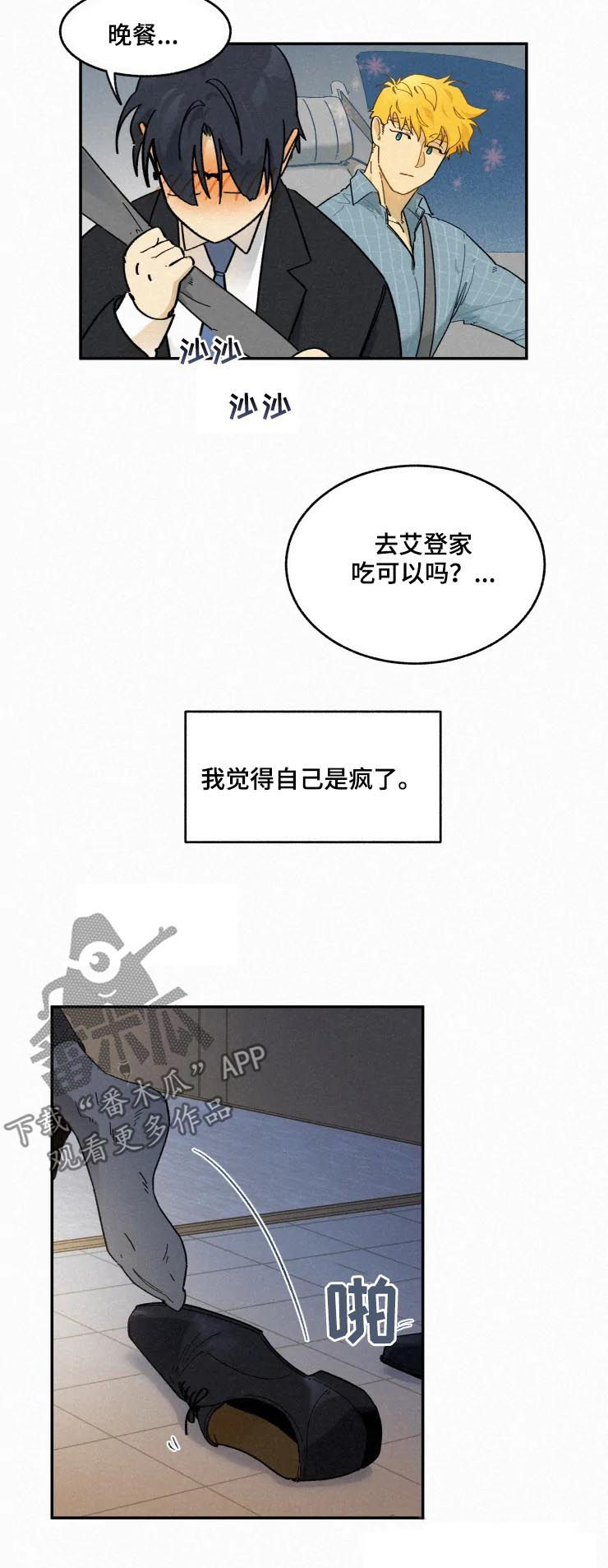 第44话7