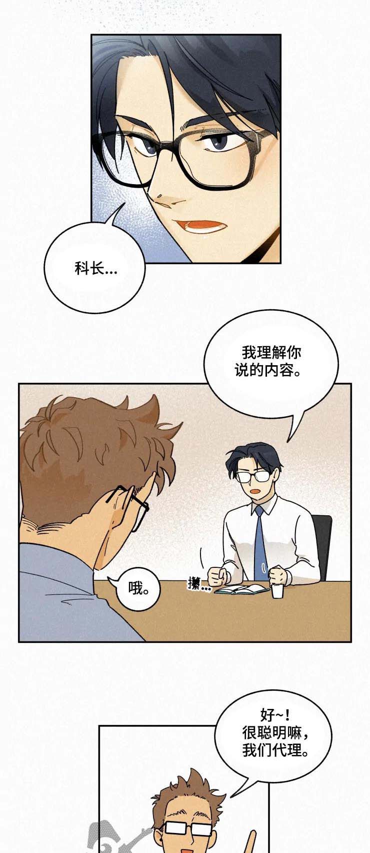 第44话3