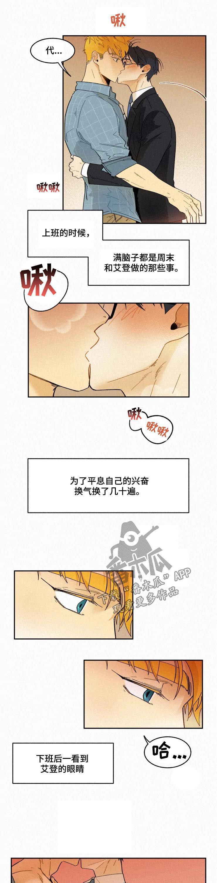 第44话8