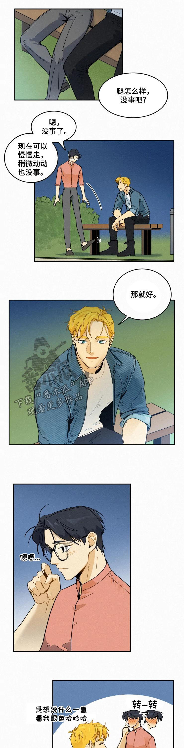 第43话2