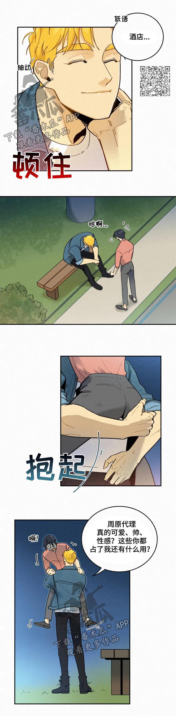 第43话4