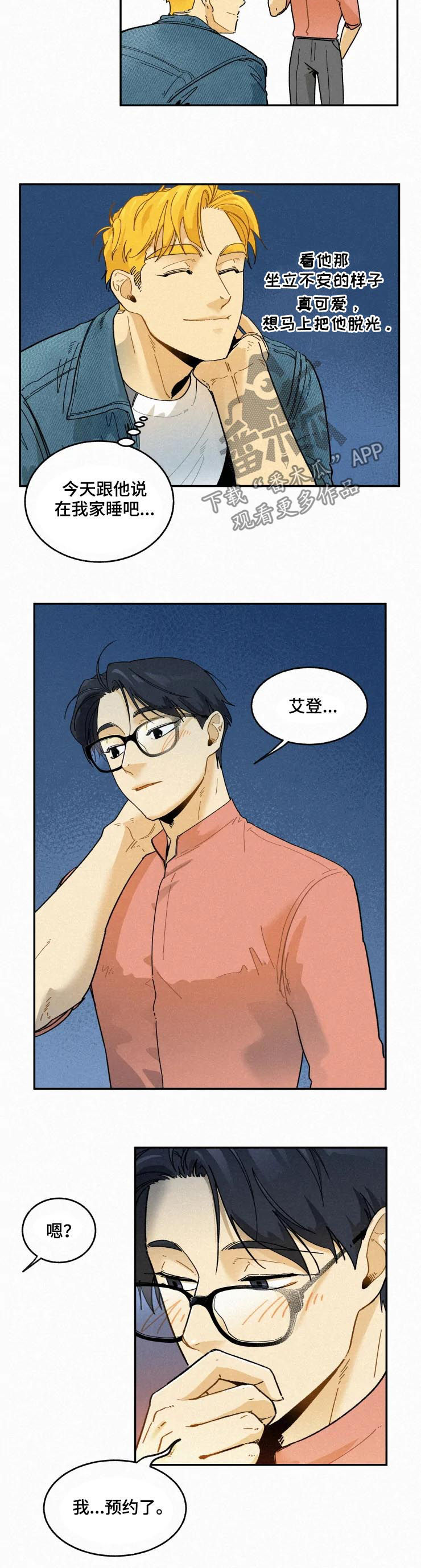 第43话3