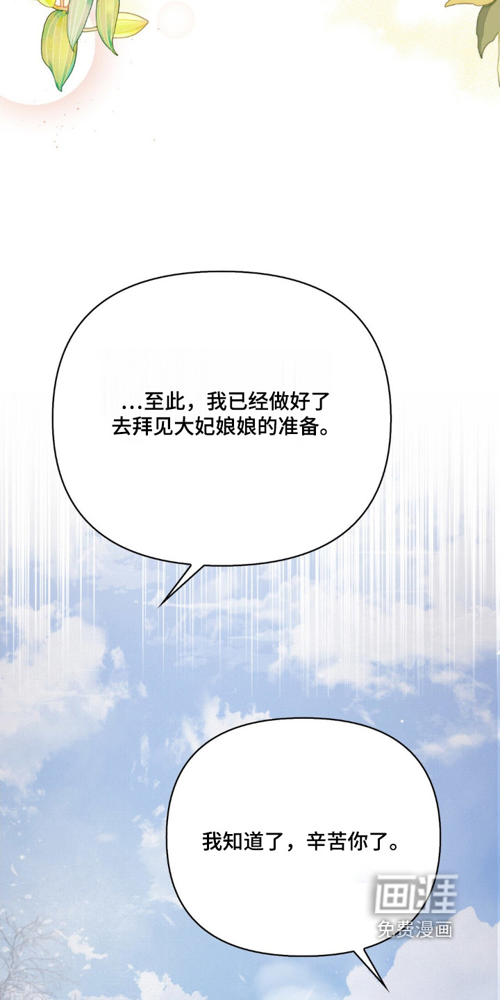 第53话16