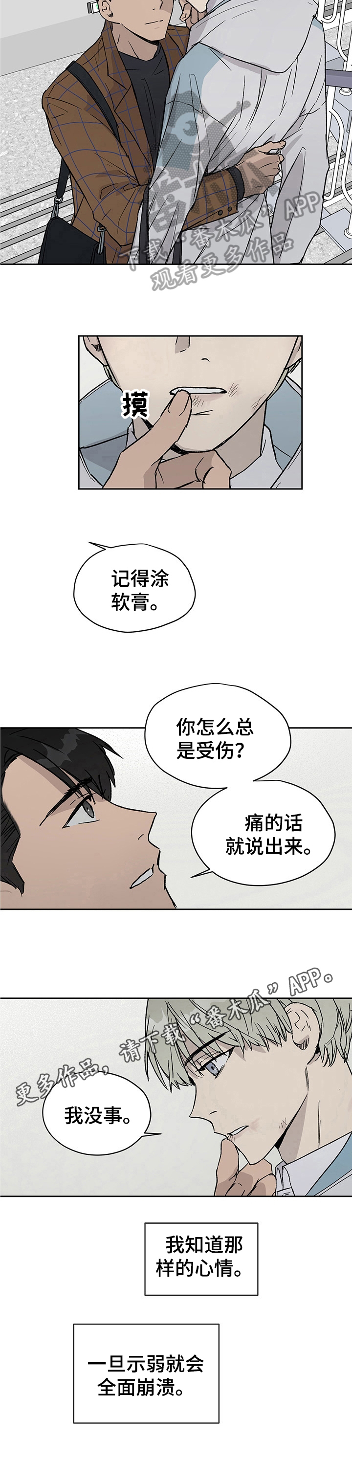 第23话6