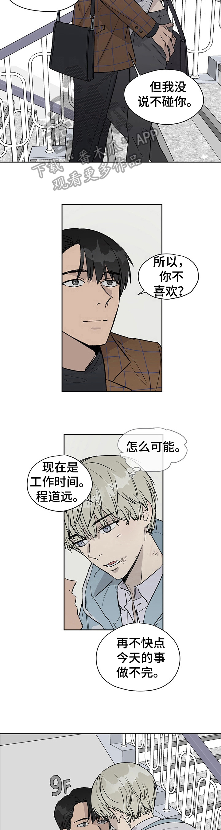 第23话5