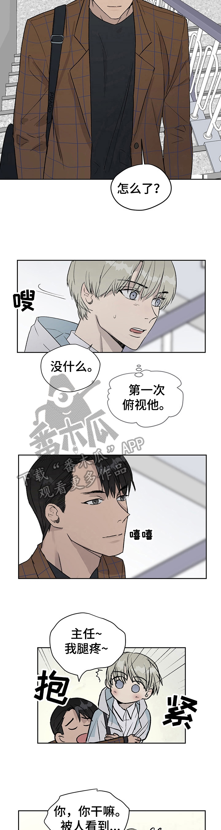 第23话3