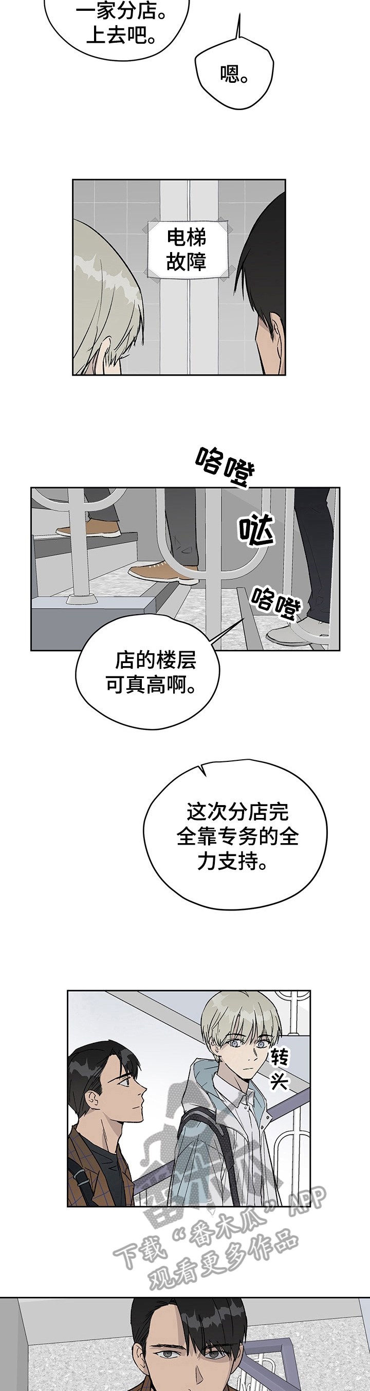 第23话2