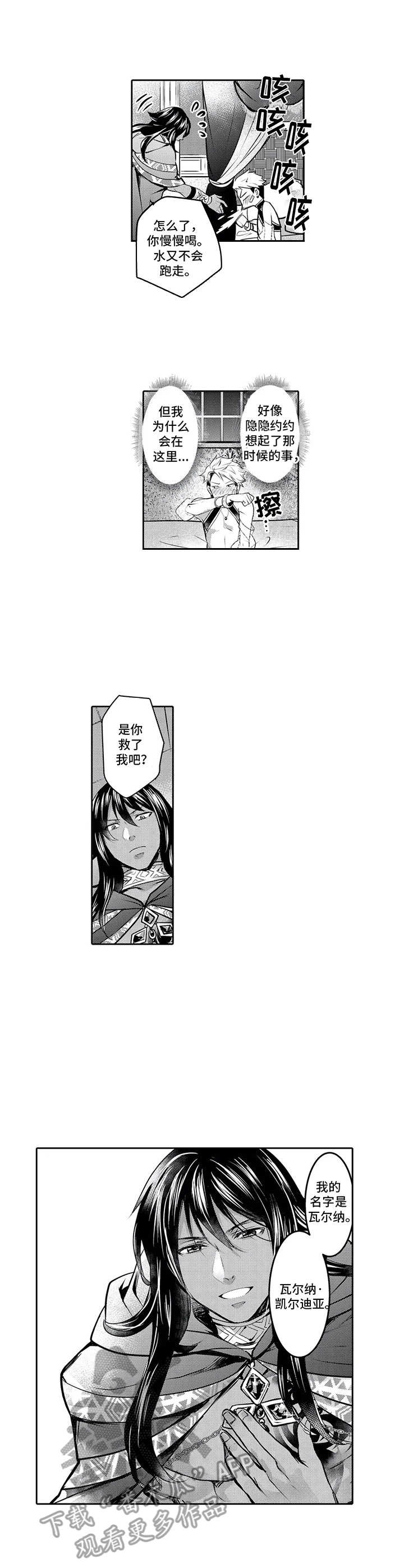 第4话 第6页