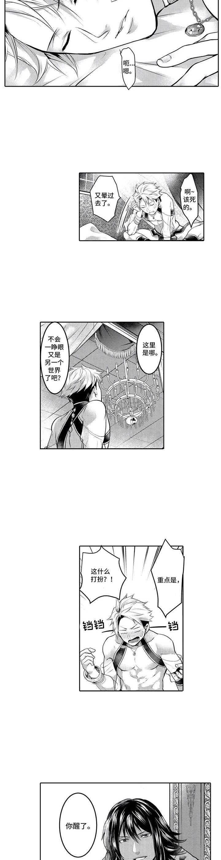 第4话 第3页