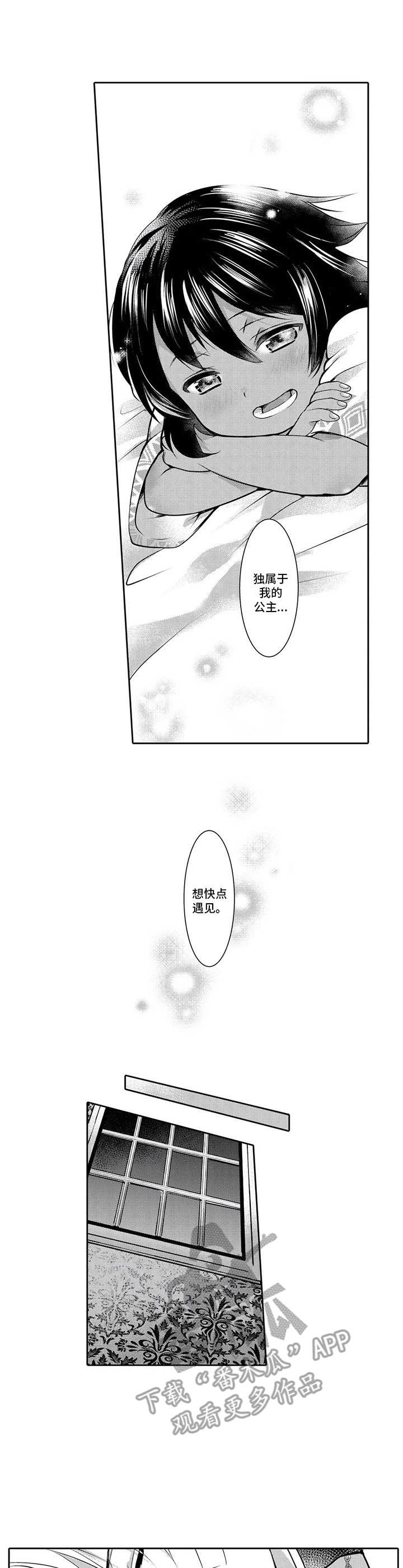 第4话 第2页