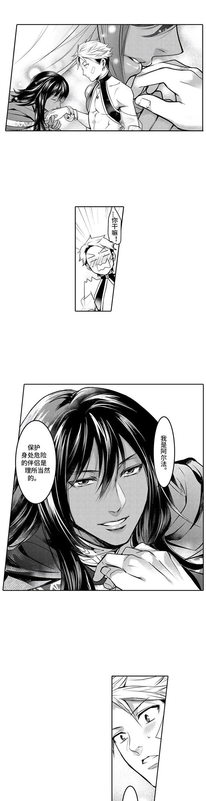 第4话 第8页