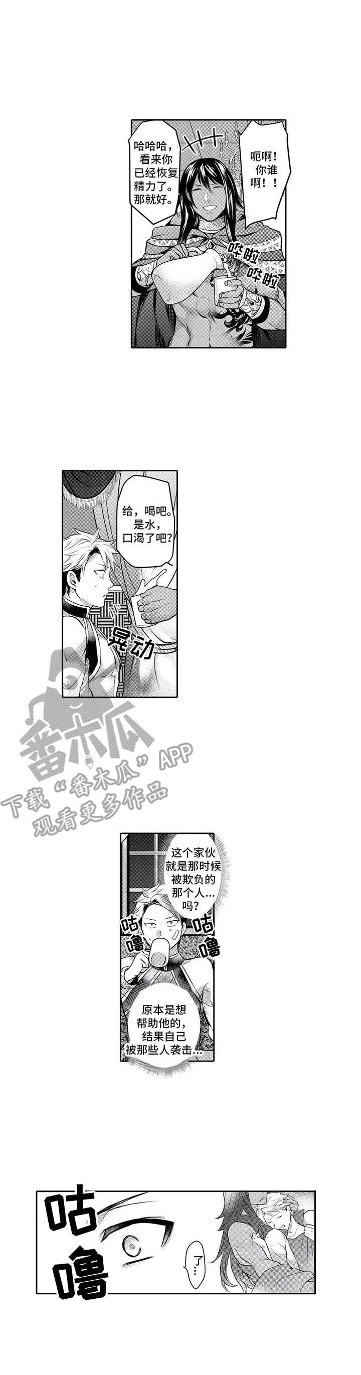 第4话 第5页