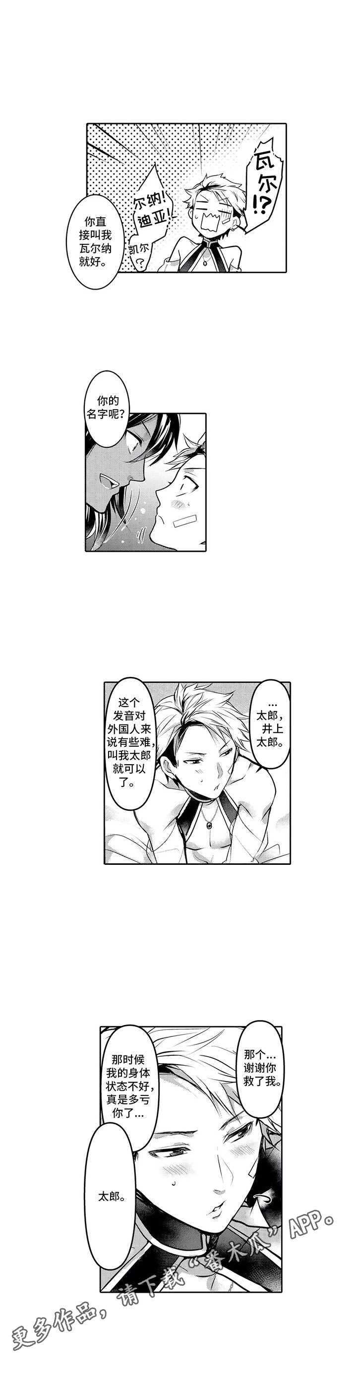 第4话 第7页