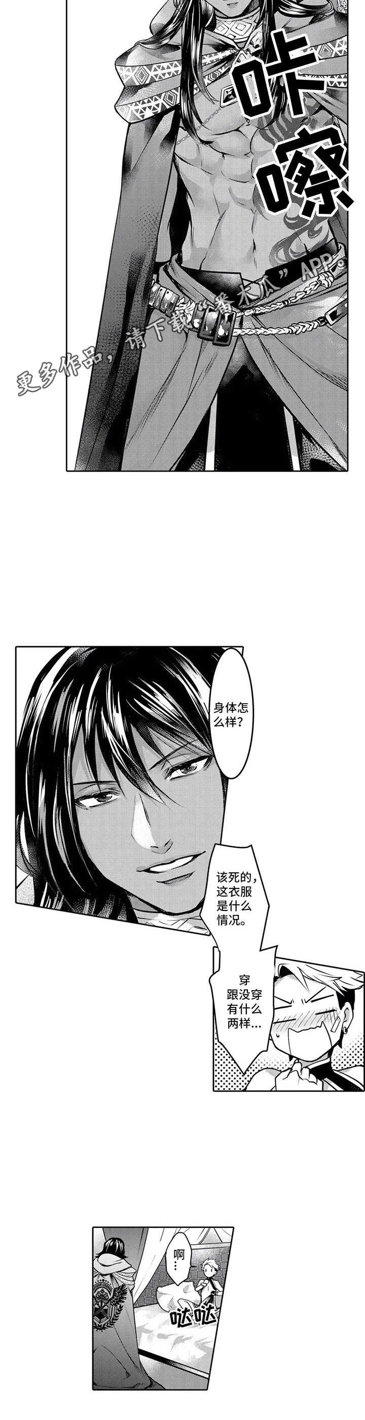 第4话 第4页