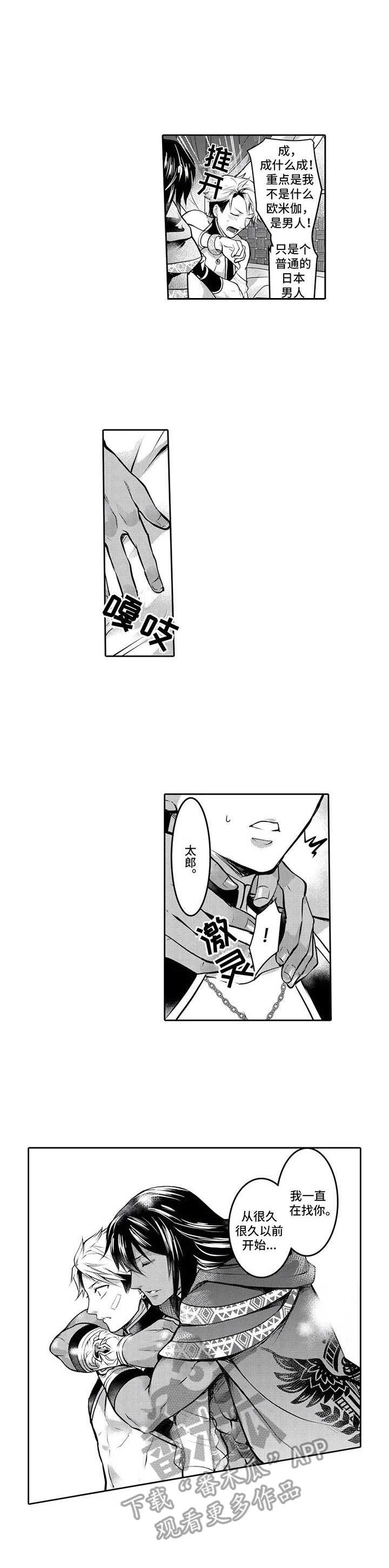 第4话 第10页