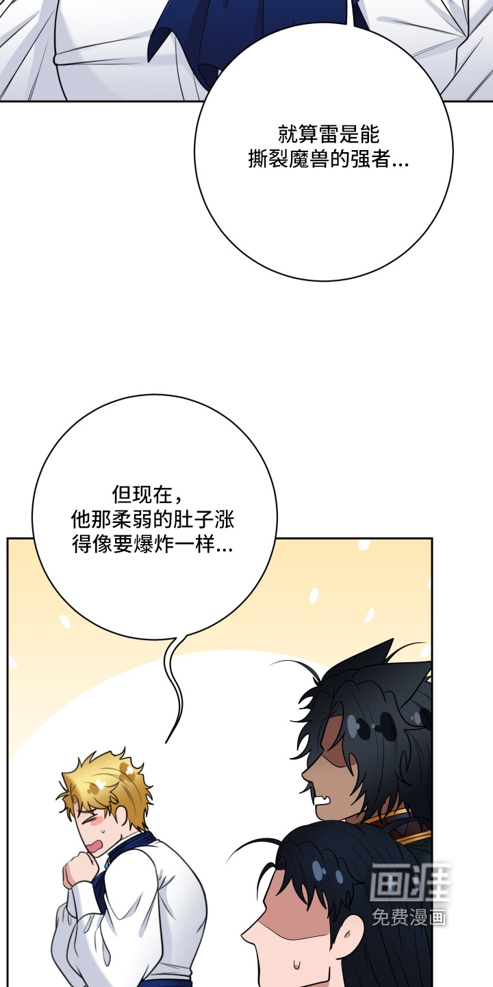 第81话9