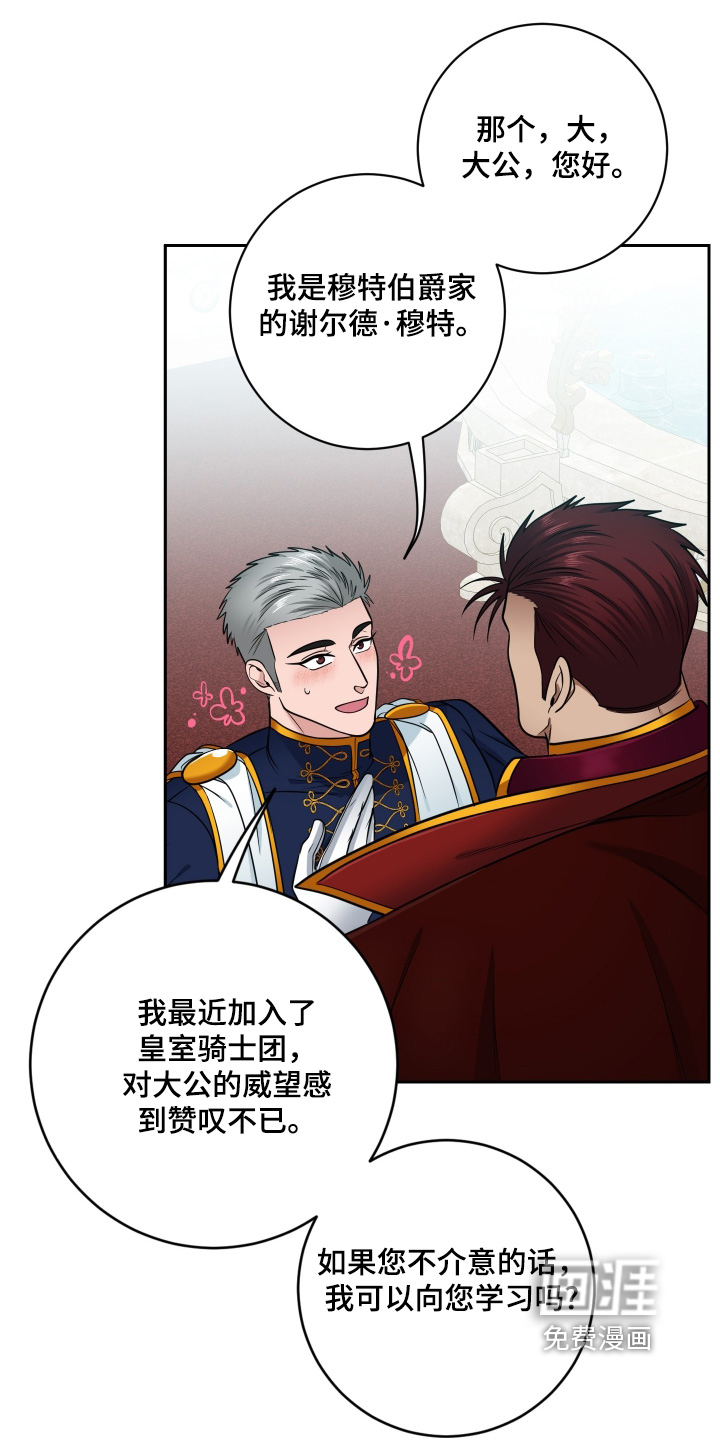 第61话6