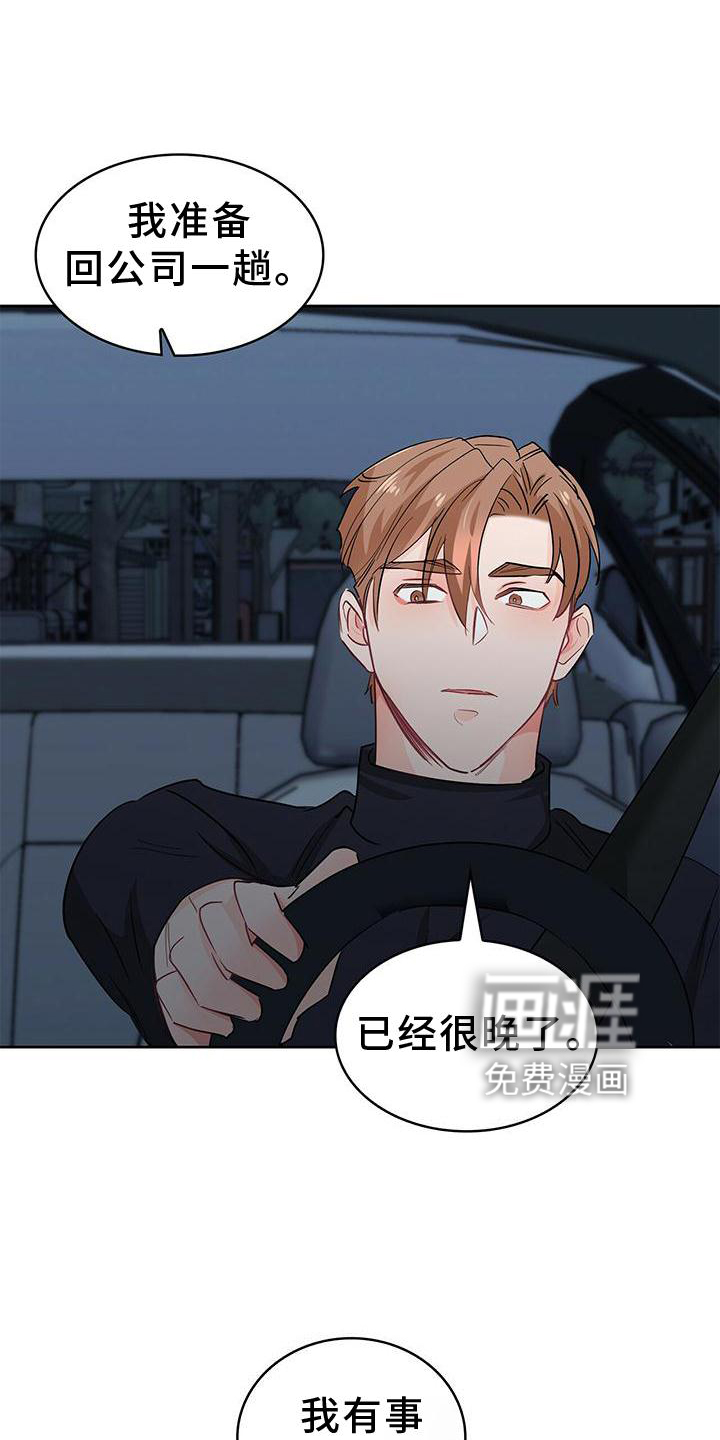 第80话 第21页
