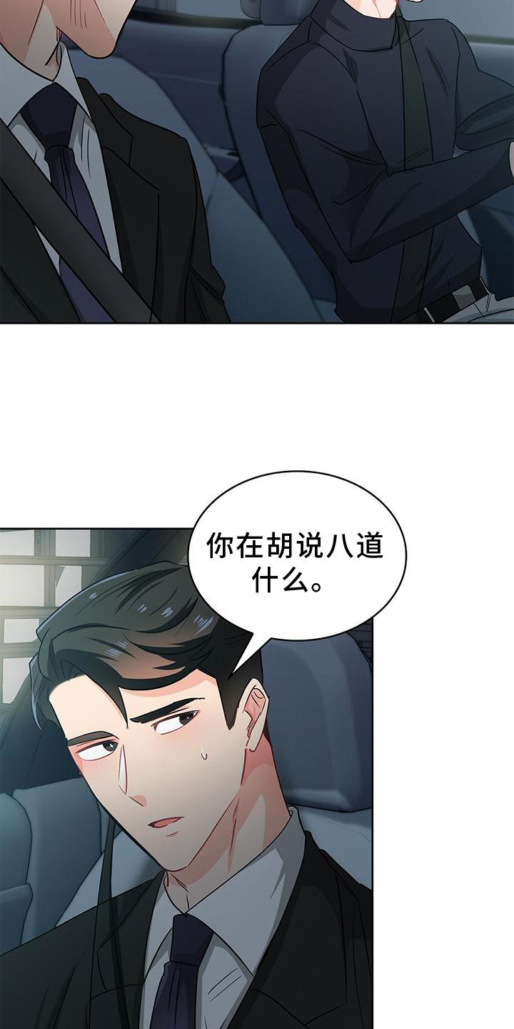 第80话 第6页