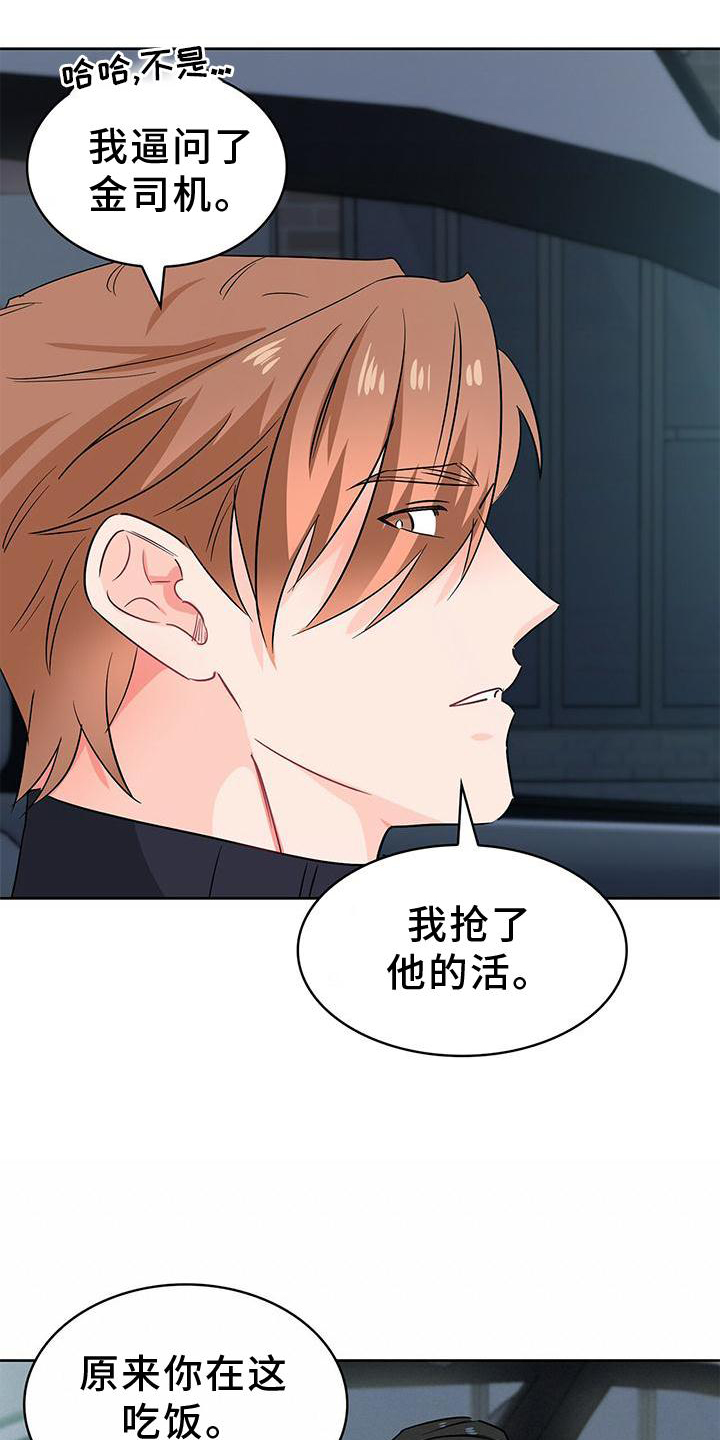 第80话 第4页