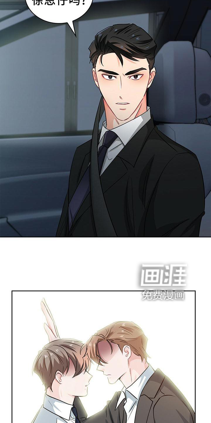 第80话 第8页