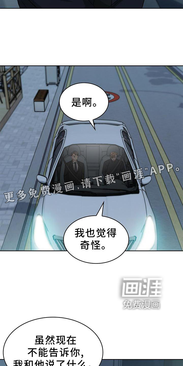 第80话 第13页