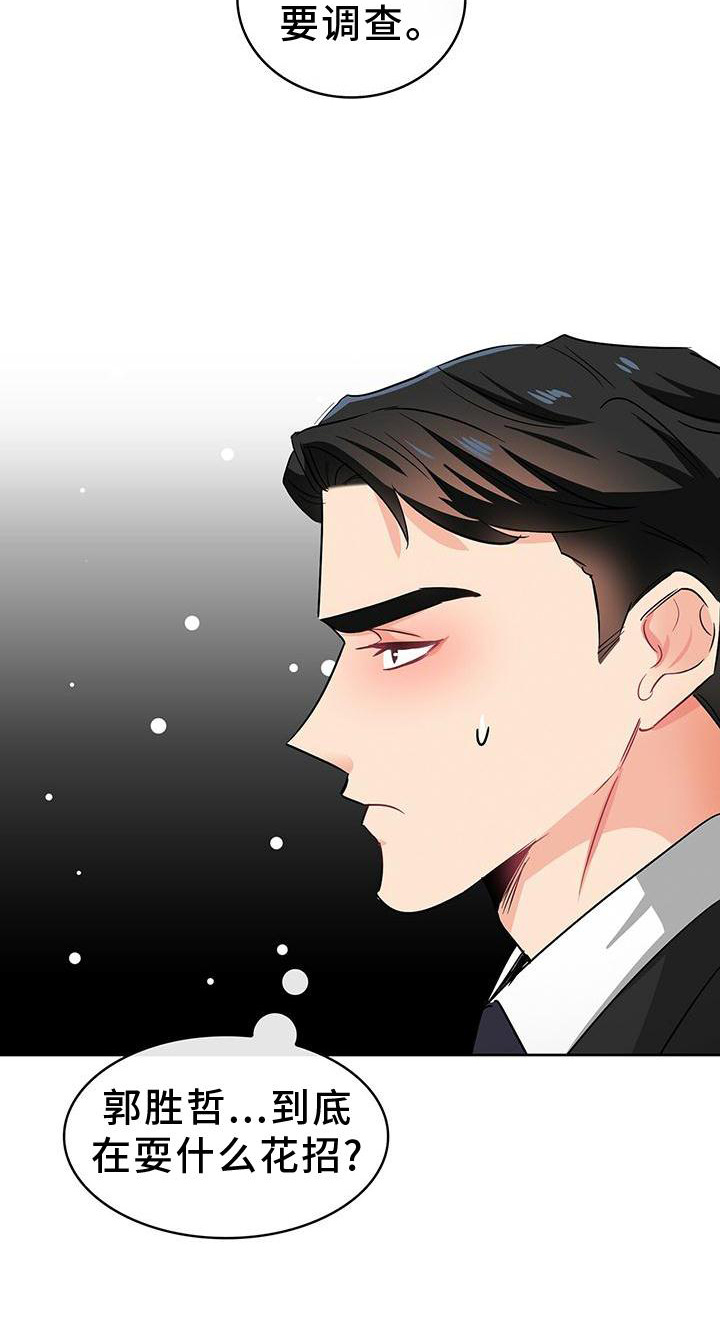 第80话 第22页