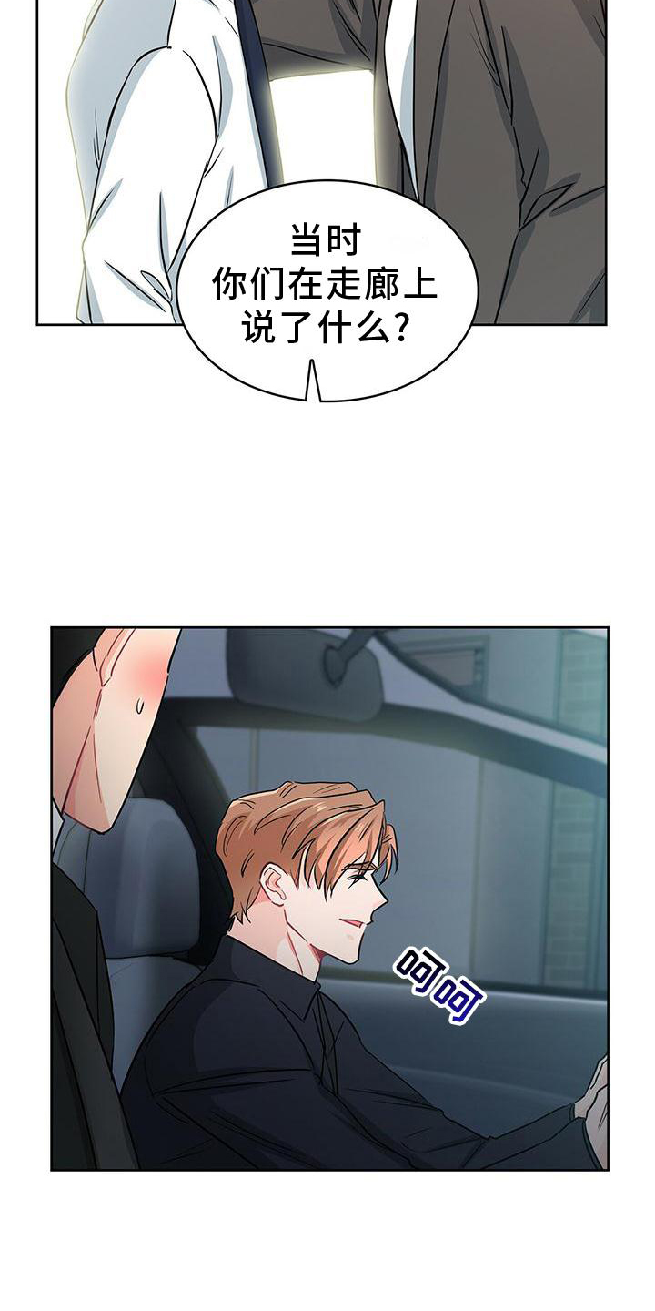 第80话 第9页