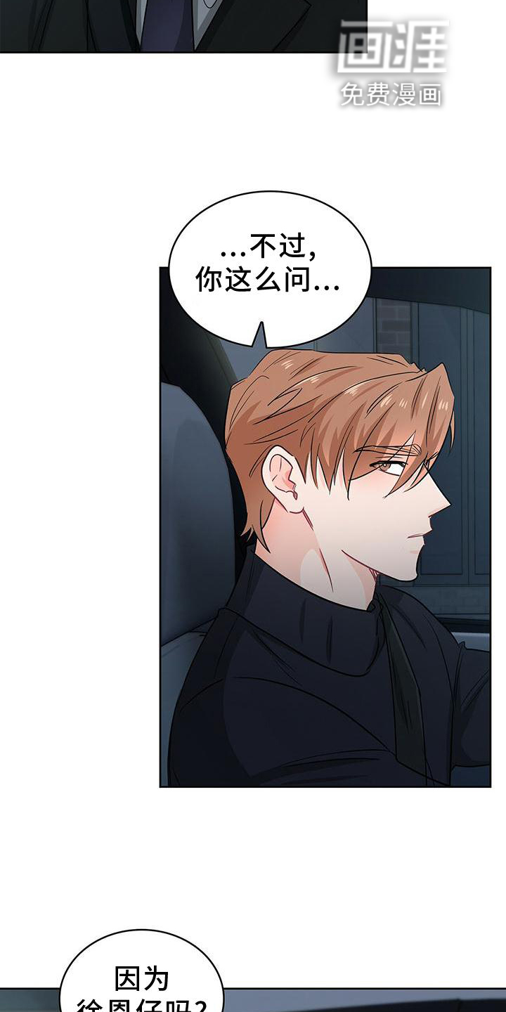 第80话 第7页