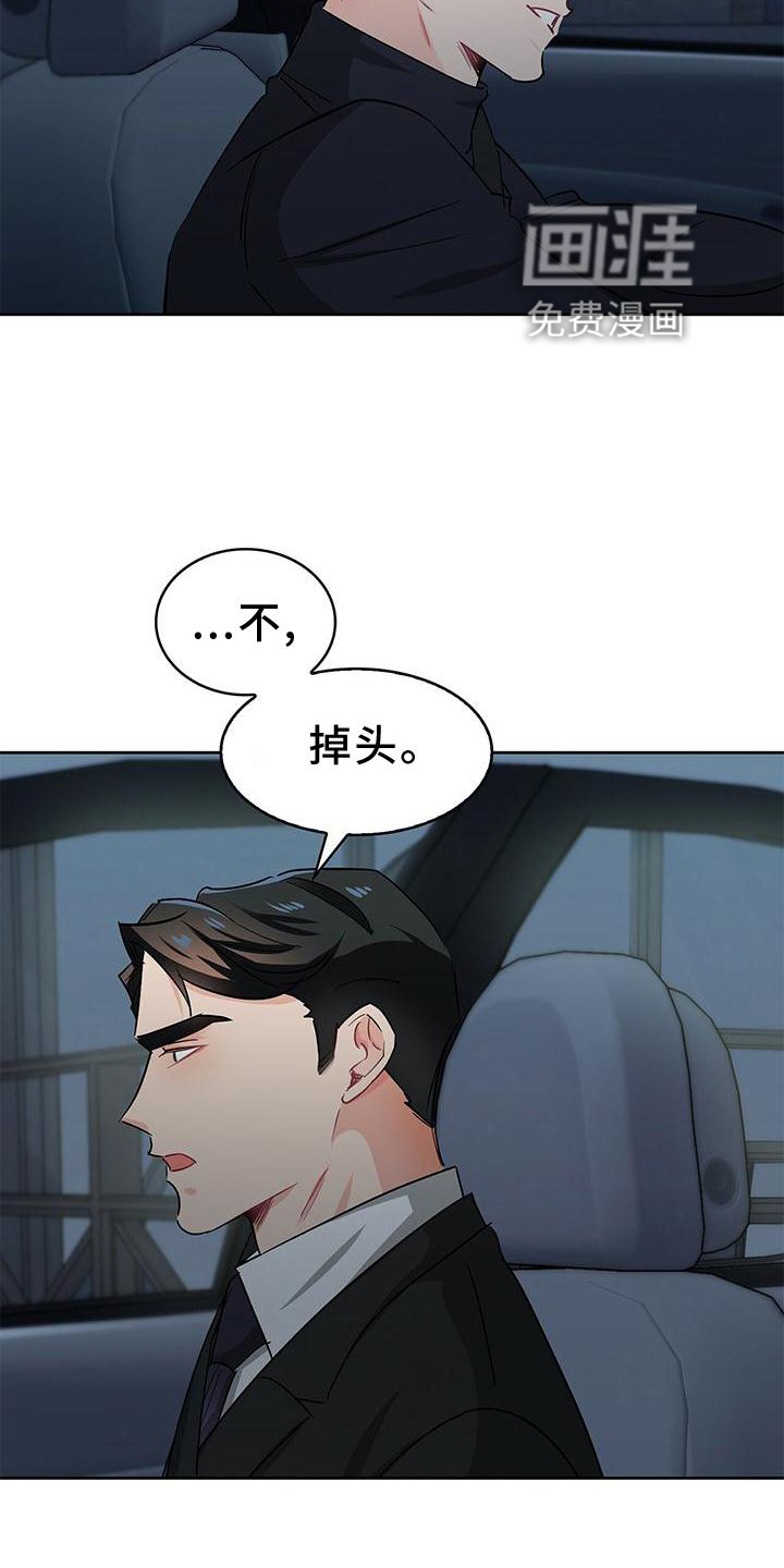 第80话 第20页