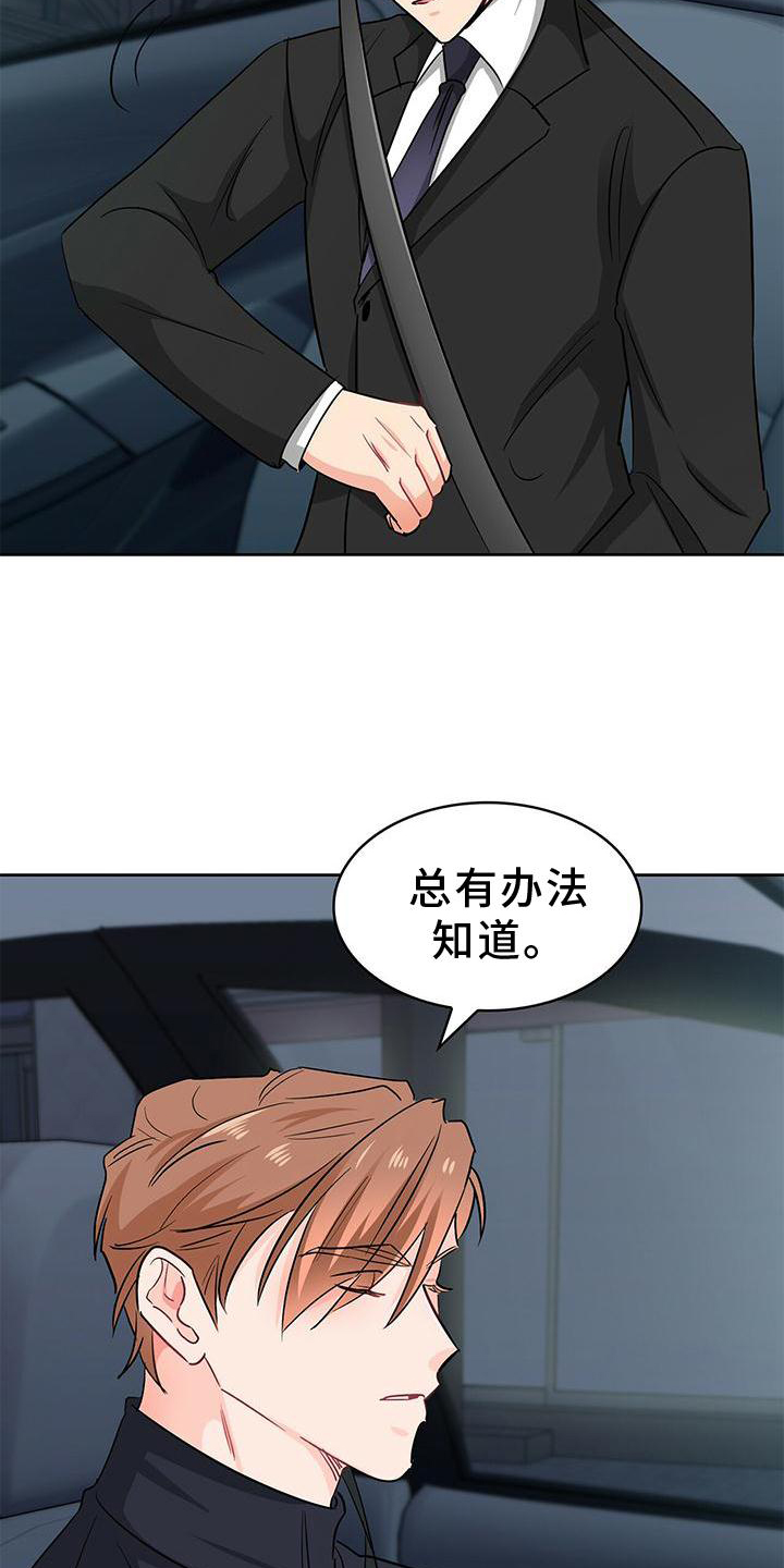 第80话 第2页