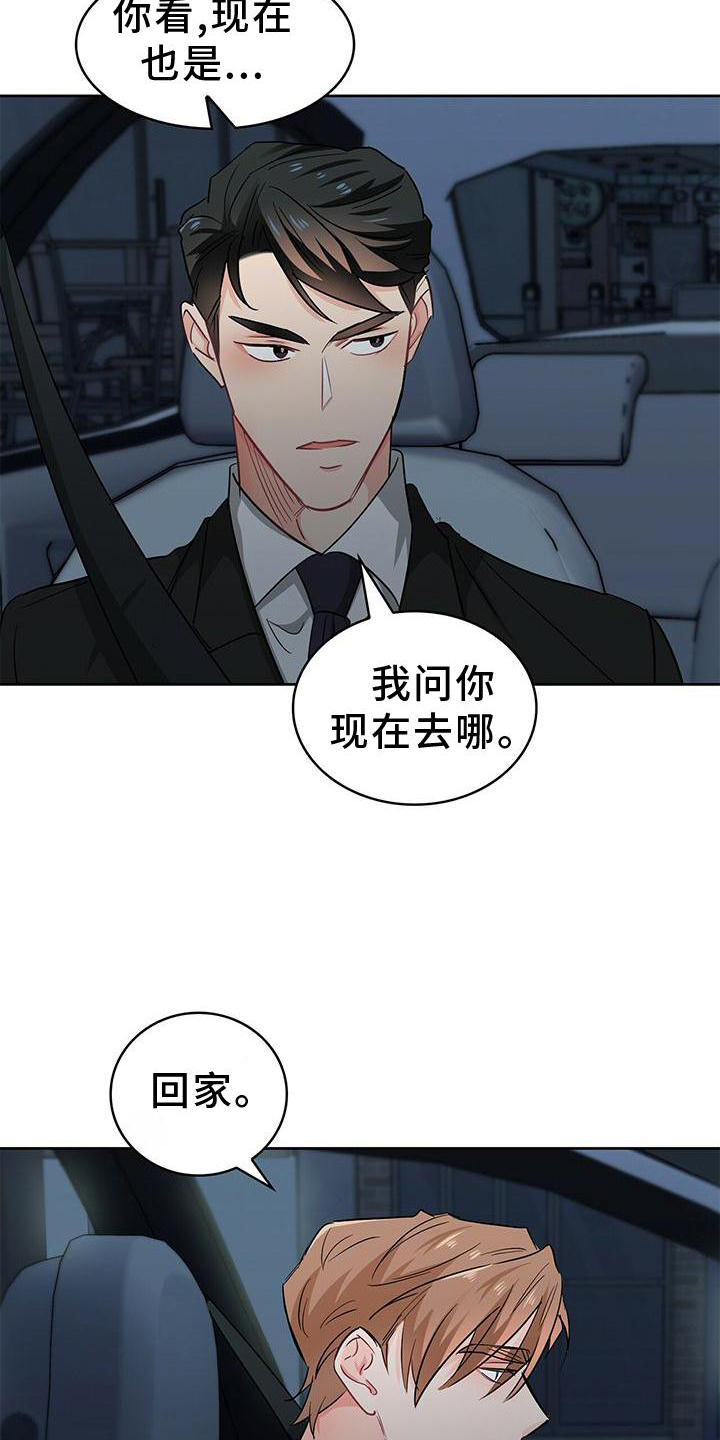 第80话 第19页