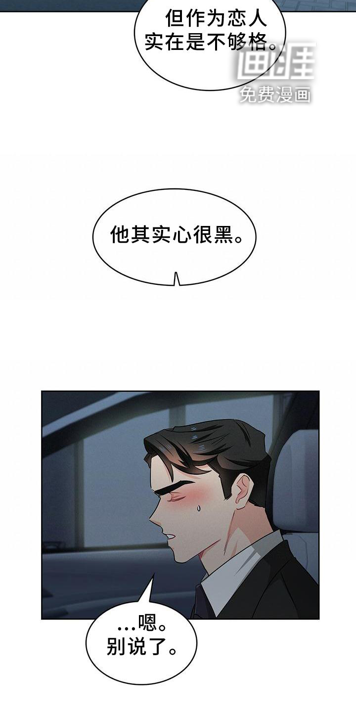第80话 第17页