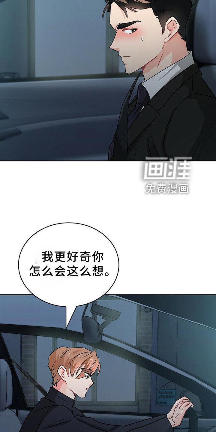 第80话 第15页