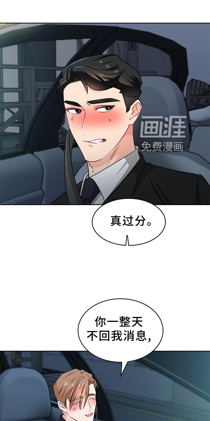 第80话 第10页