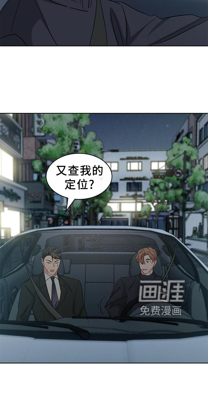 第80话 第3页