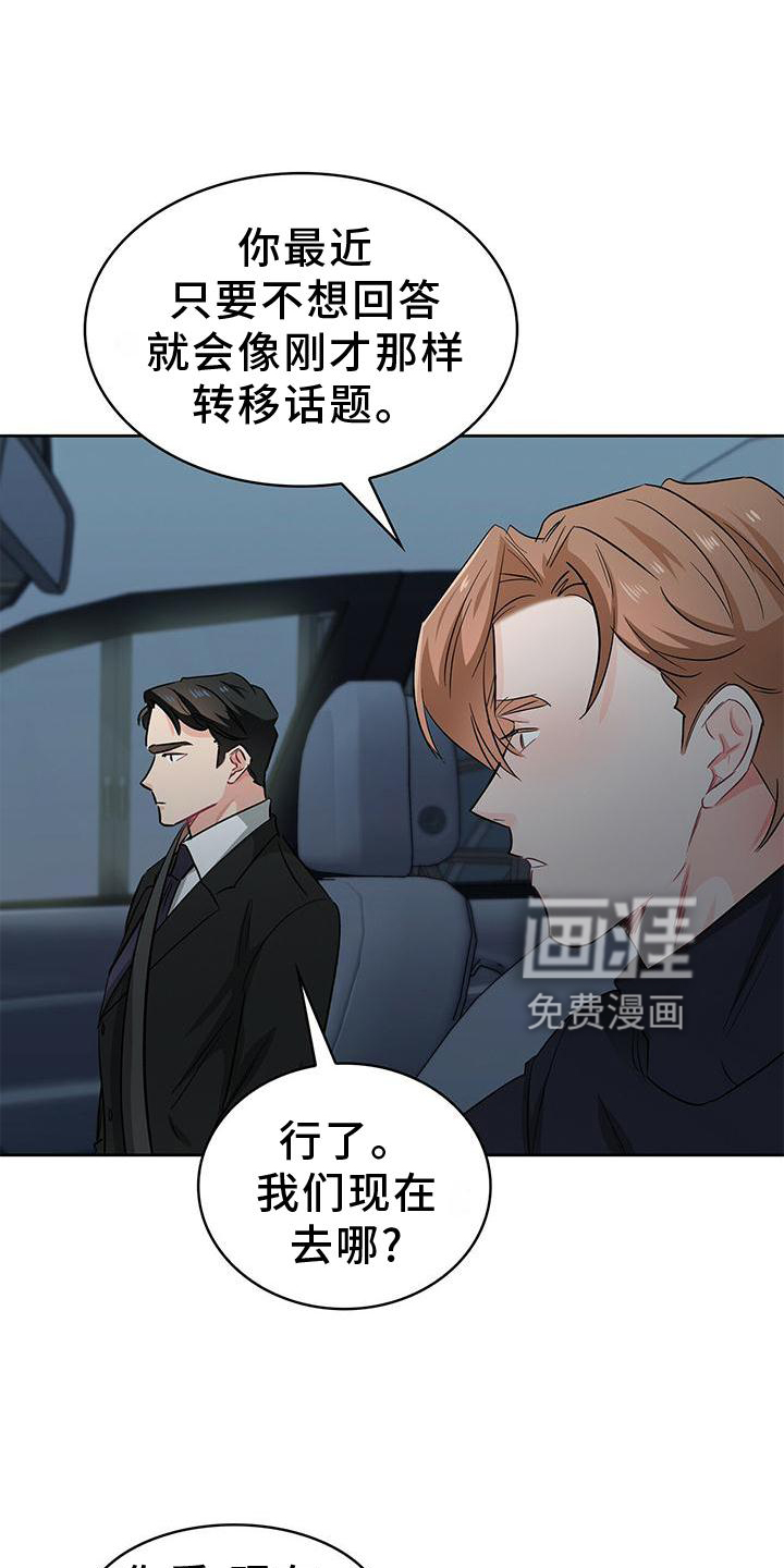 第80话 第18页