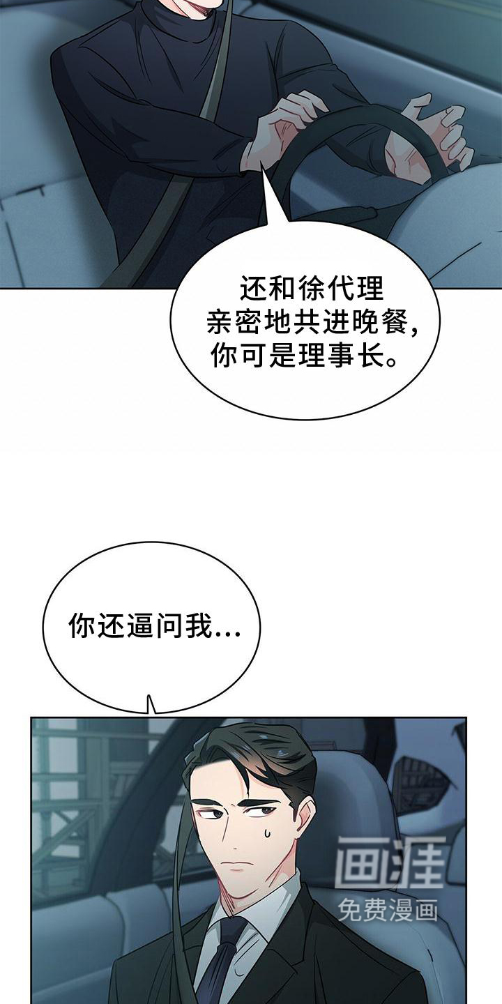 第80话 第11页