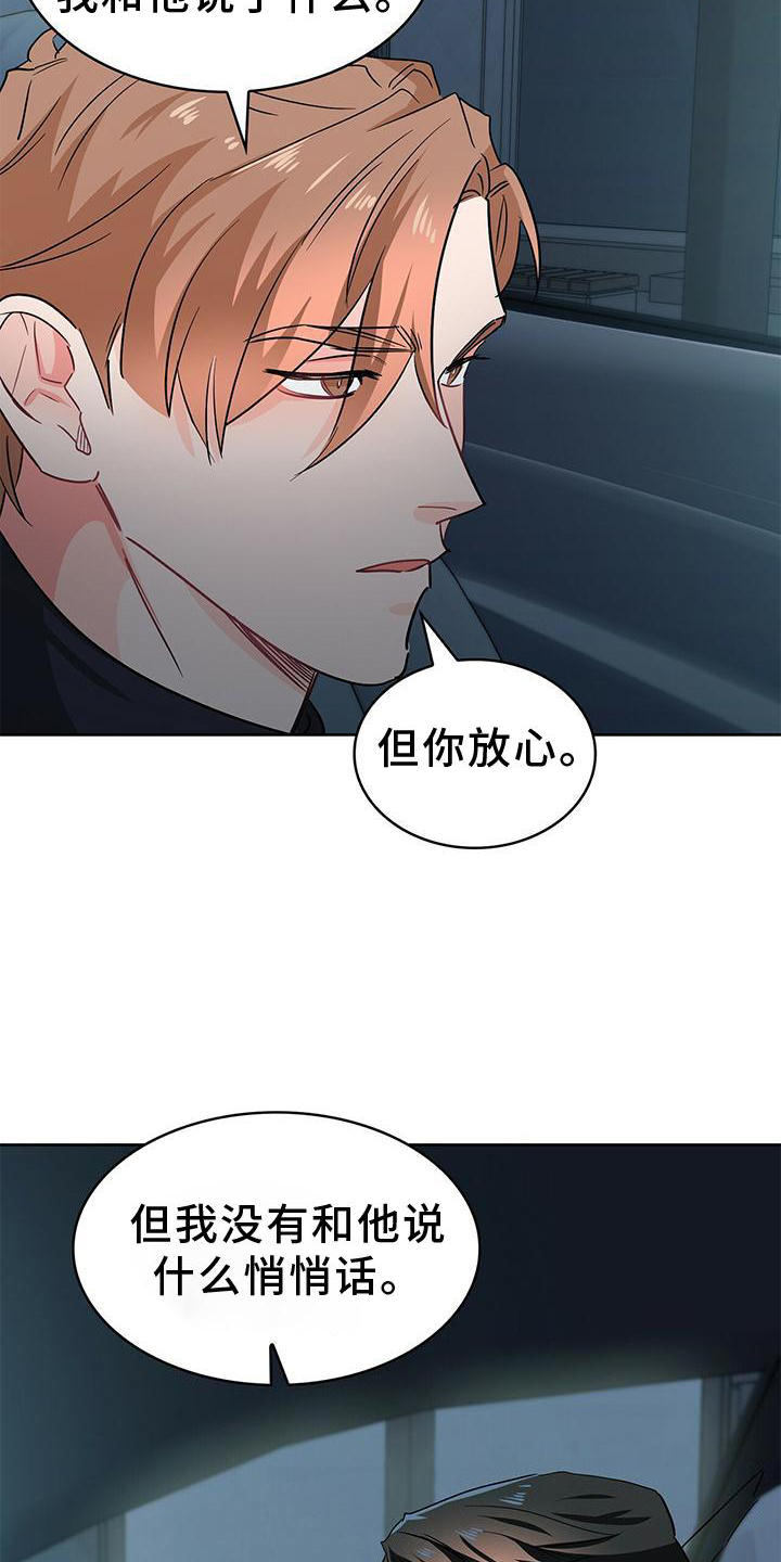 第80话 第14页