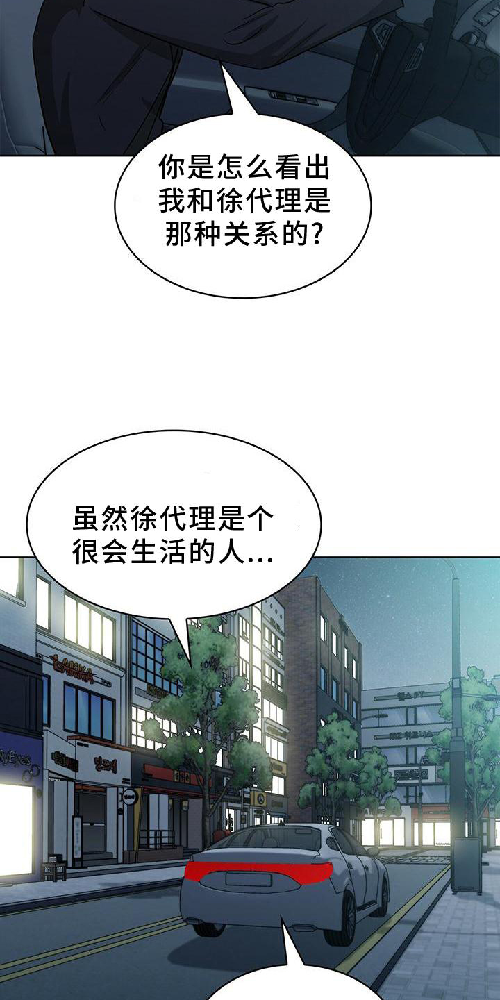 第80话 第16页
