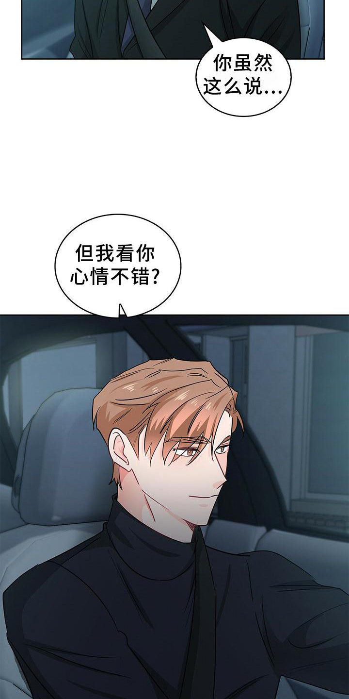 第80话 第12页