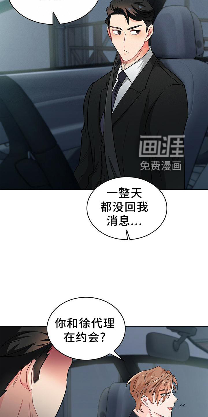 第80话 第5页