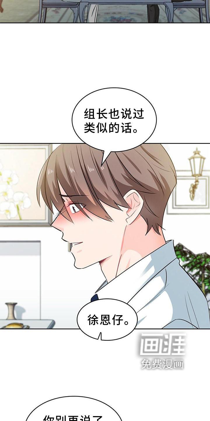 第79话 第9页