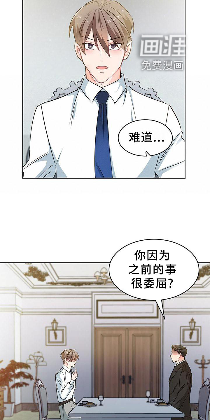第79话 第8页