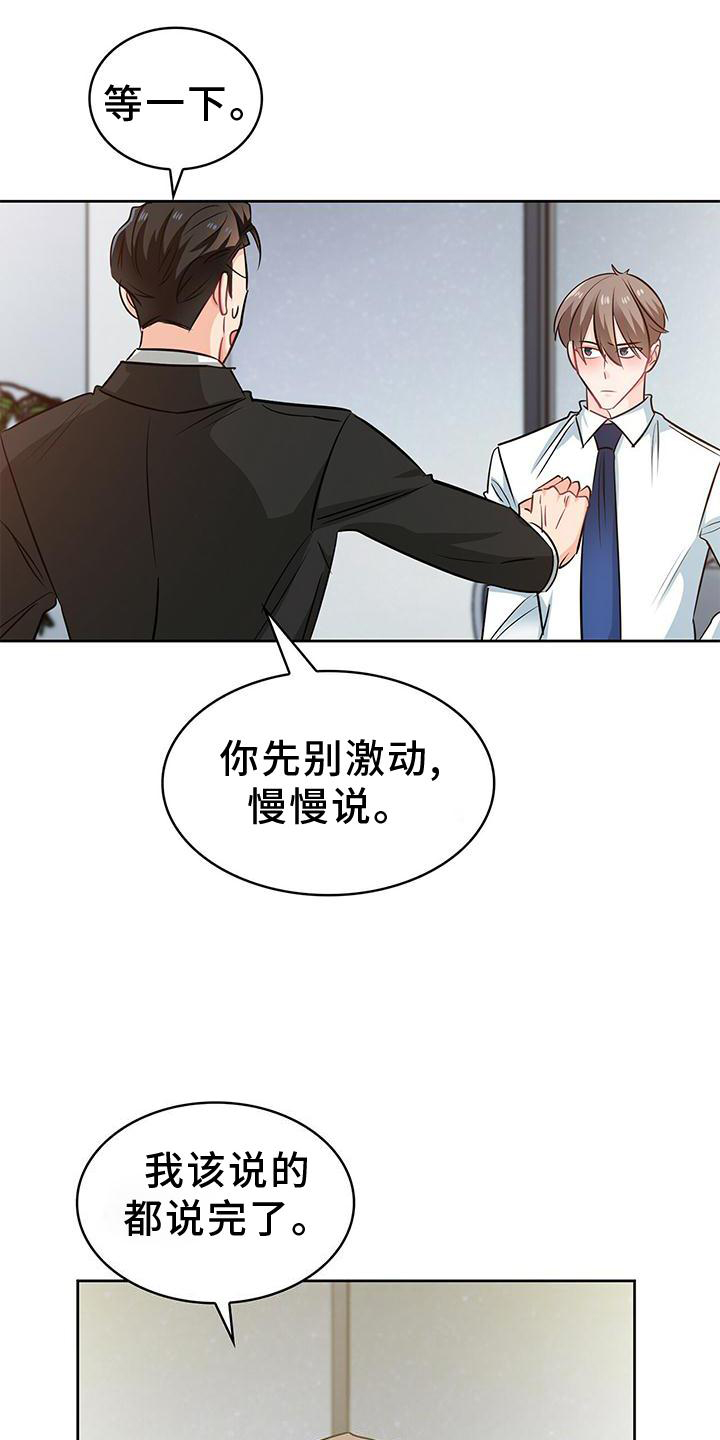 第79话 第7页