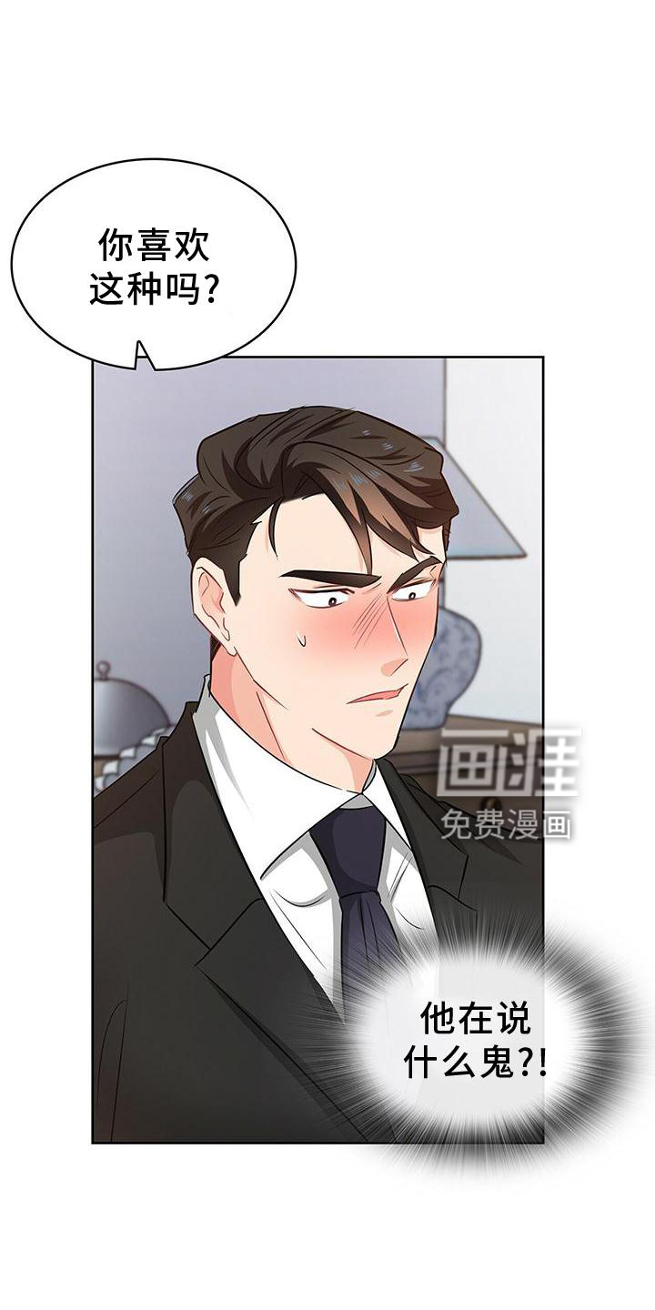 第79话 第6页
