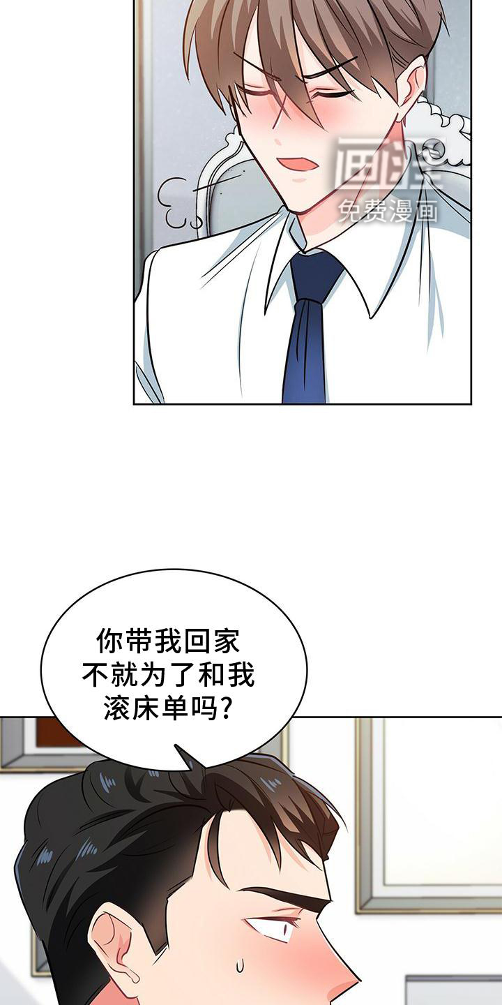 第79话 第3页